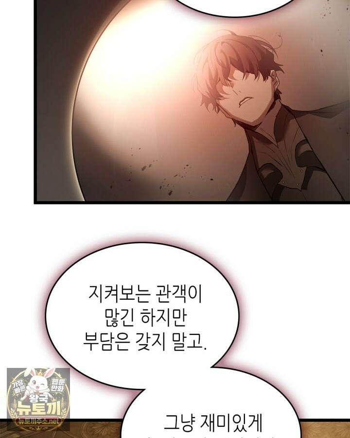 신과 함께 레벨업 168화 20