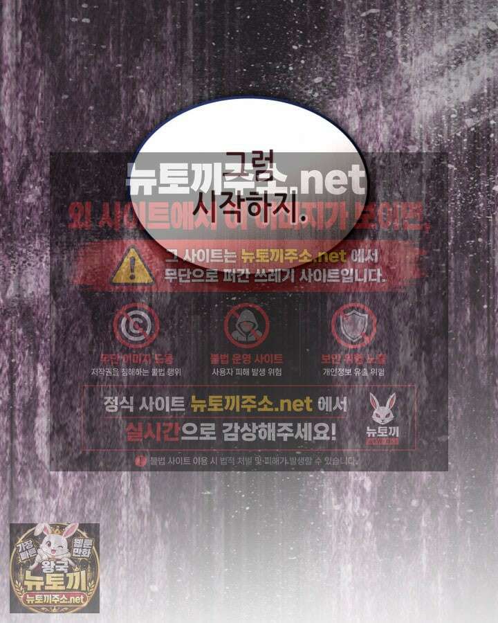 신과 함께 레벨업 168화 22