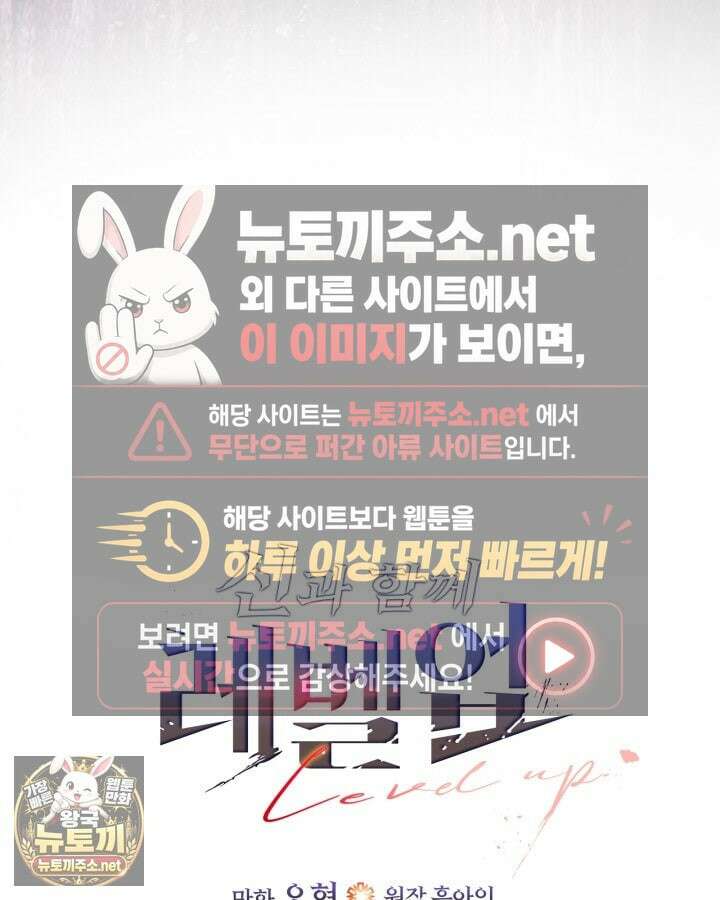 신과 함께 레벨업 168화 23