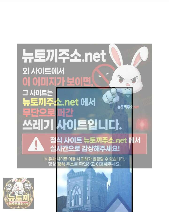 신과 함께 레벨업 168화 25