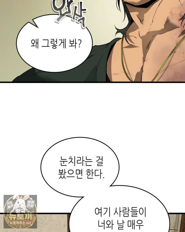 신과 함께 레벨업 168화 28