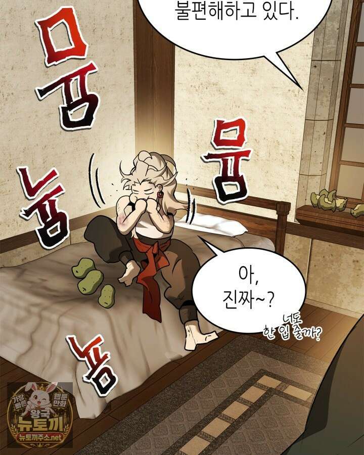 신과 함께 레벨업 168화 29