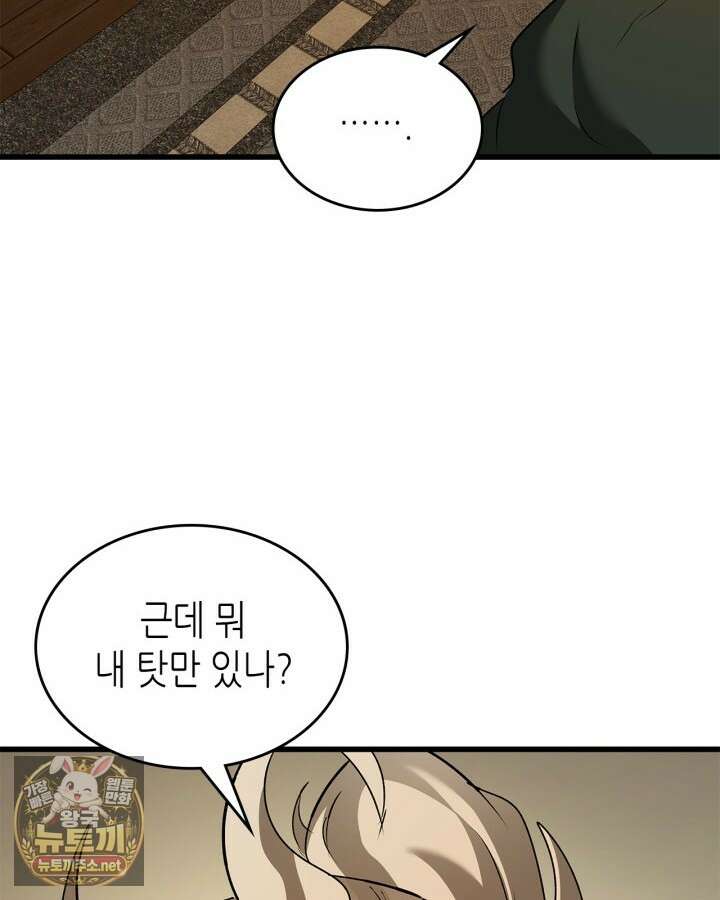 신과 함께 레벨업 168화 30