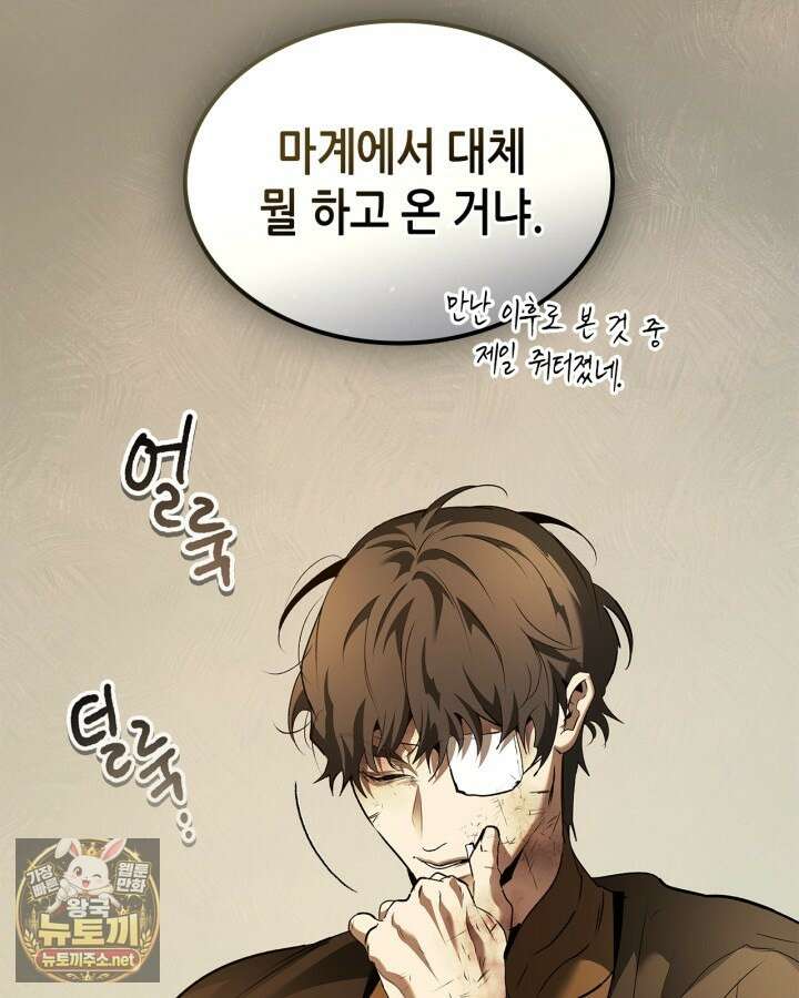 신과 함께 레벨업 168화 36