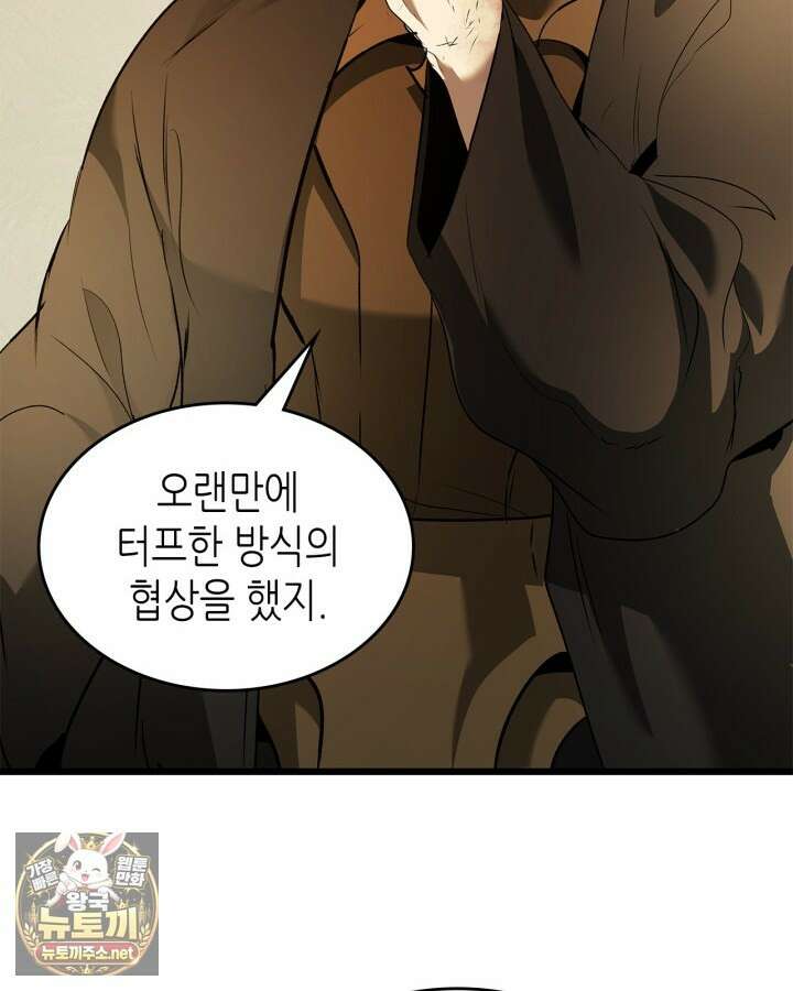 신과 함께 레벨업 168화 37