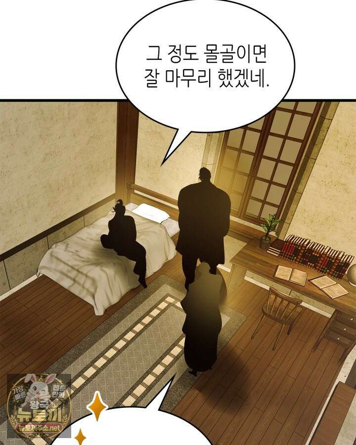 신과 함께 레벨업 168화 38