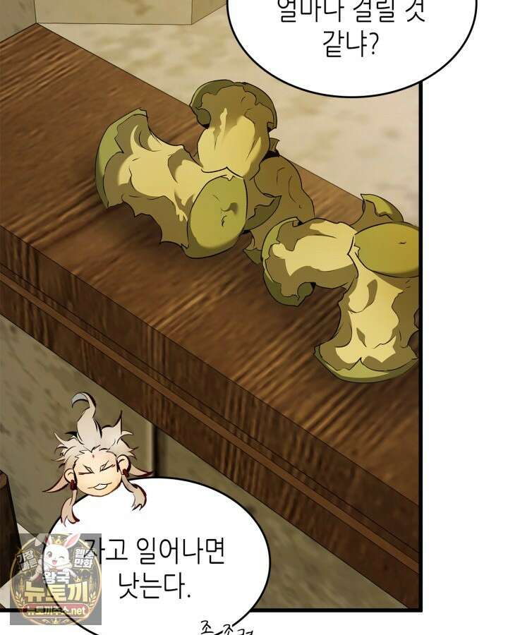 신과 함께 레벨업 168화 40