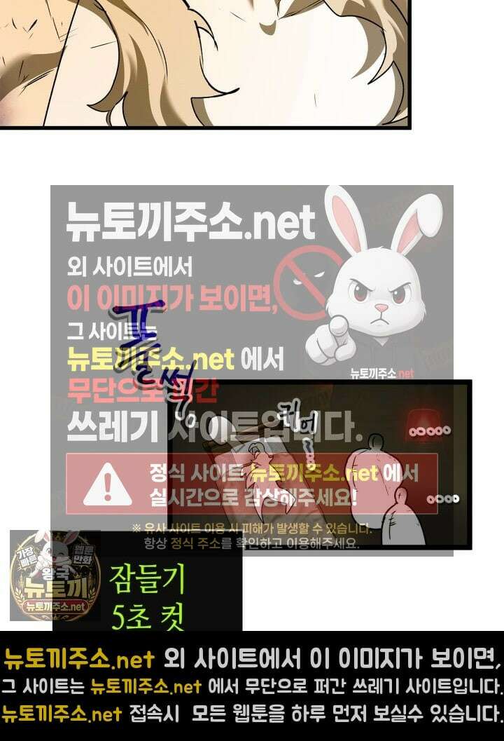신과 함께 레벨업 168화 44