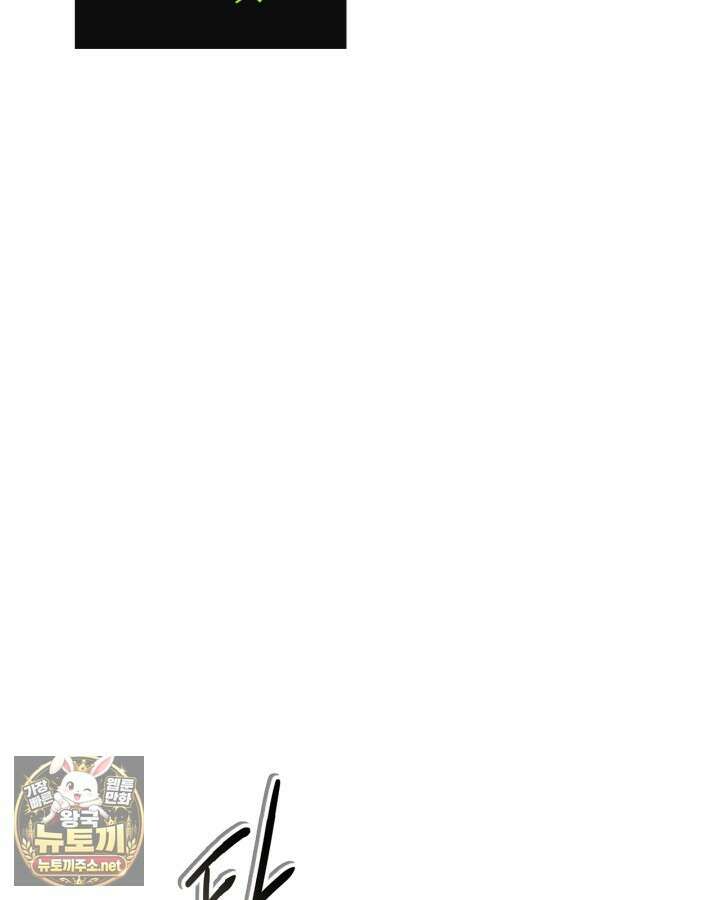 신과 함께 레벨업 168화 45