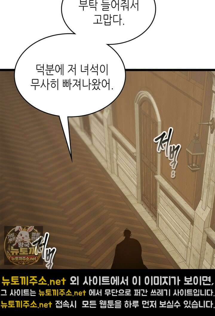 신과 함께 레벨업 168화 47