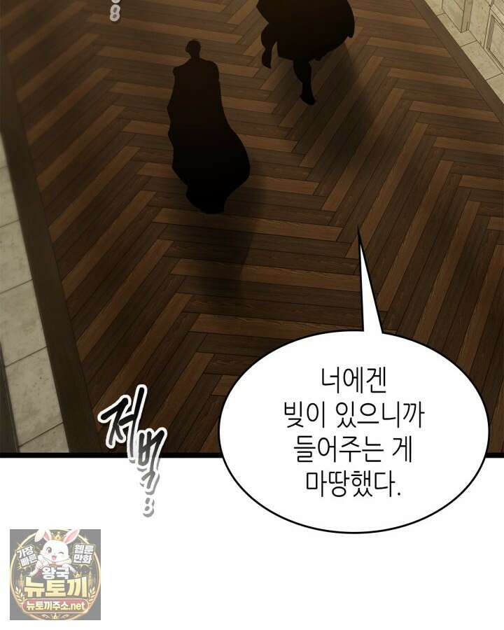 신과 함께 레벨업 168화 48