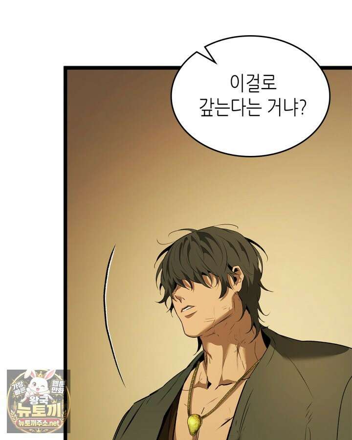 신과 함께 레벨업 168화 49