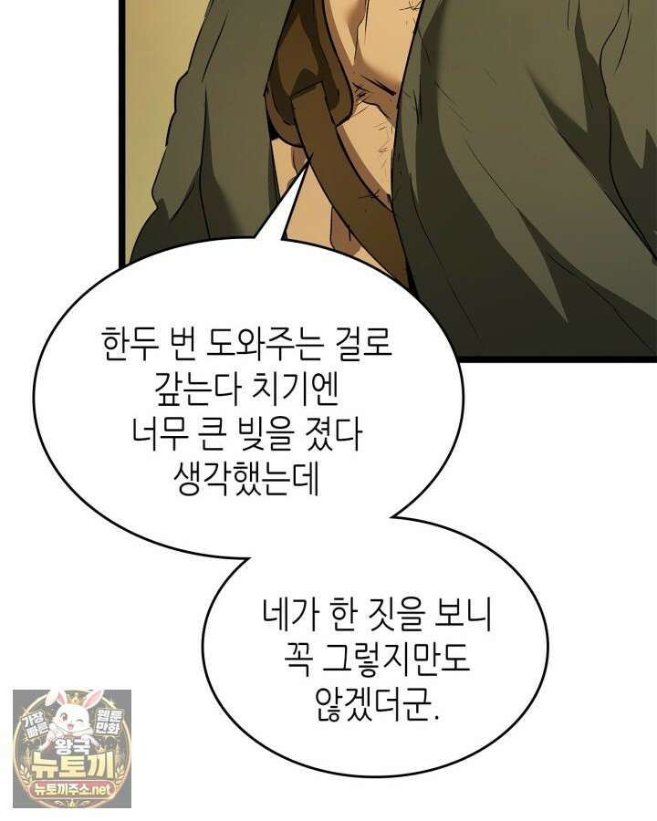 신과 함께 레벨업 168화 50