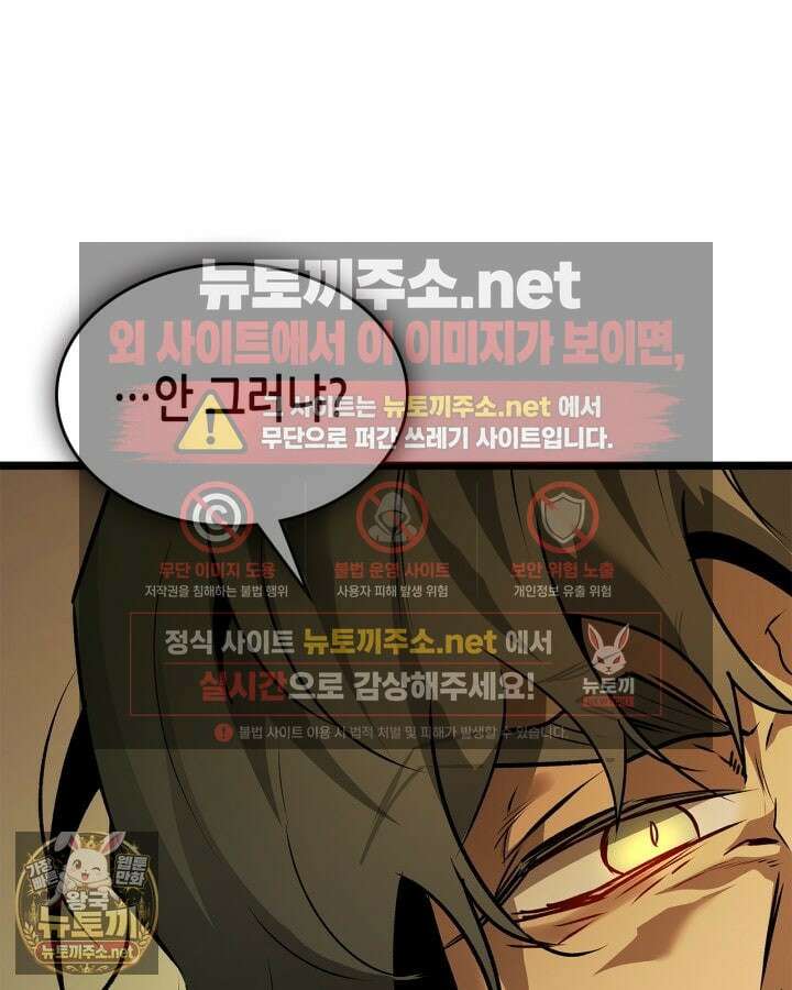 신과 함께 레벨업 168화 51