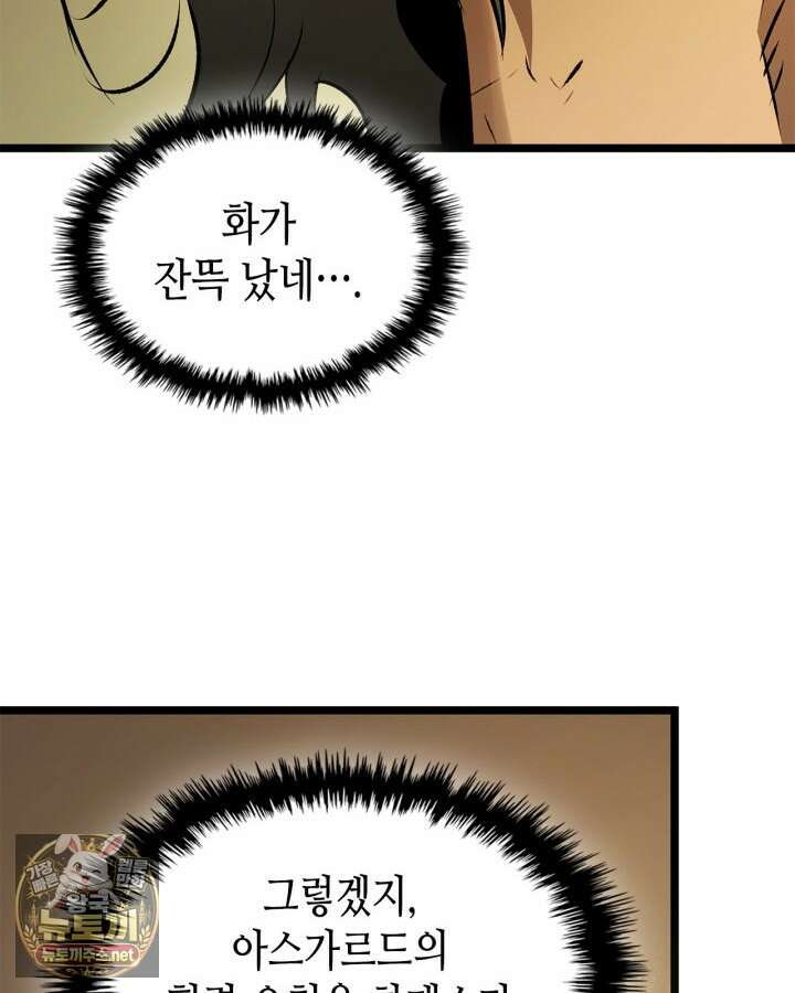 신과 함께 레벨업 168화 52