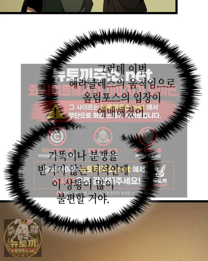 신과 함께 레벨업 168화 54