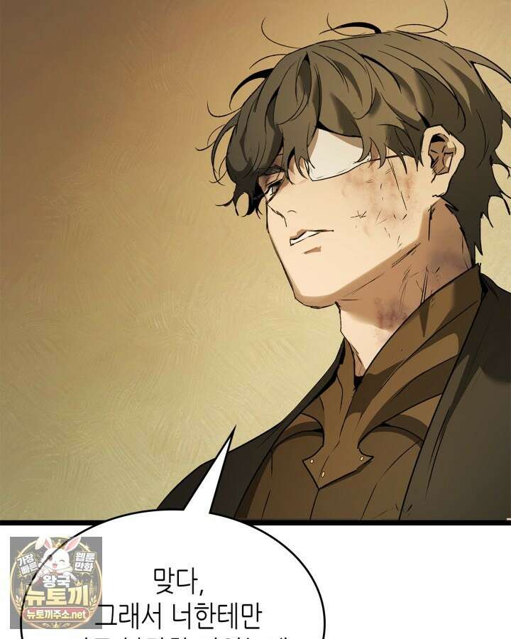 신과 함께 레벨업 168화 55
