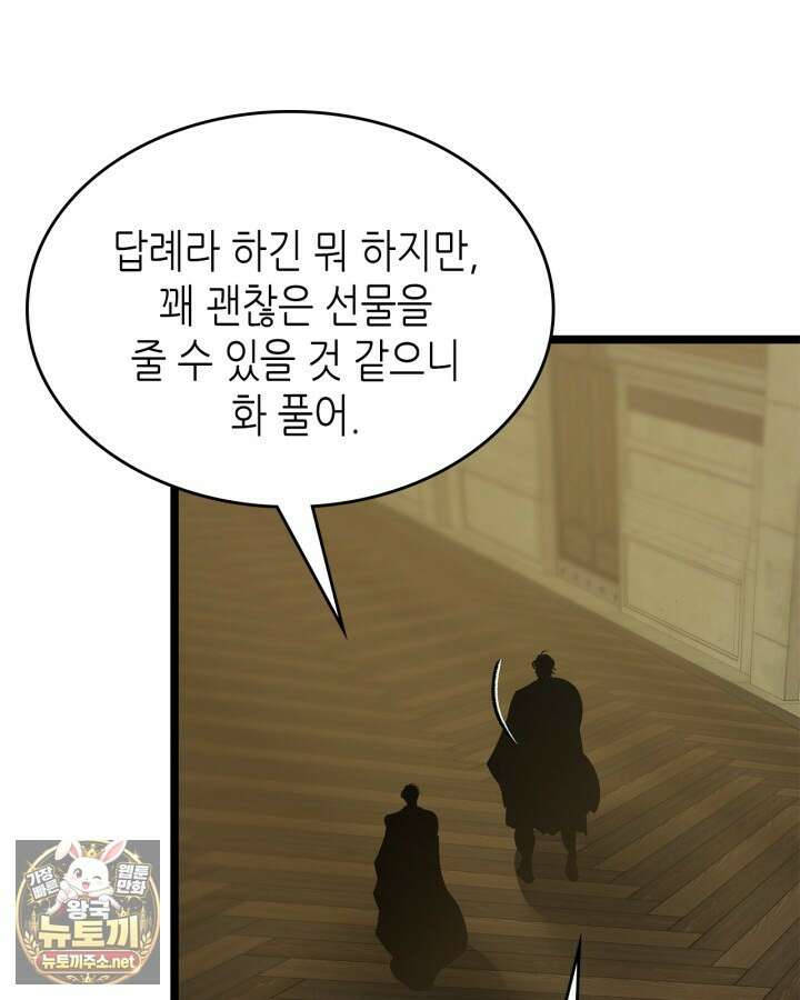 신과 함께 레벨업 168화 59