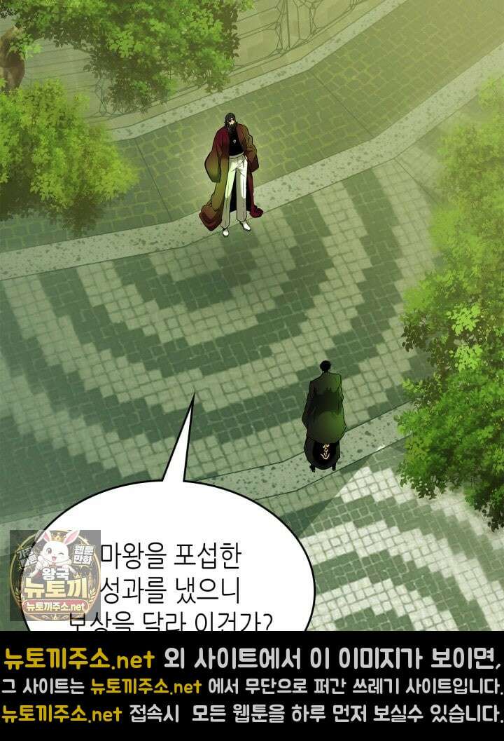 신과 함께 레벨업 168화 65