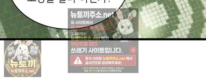 신과 함께 레벨업 168화 66