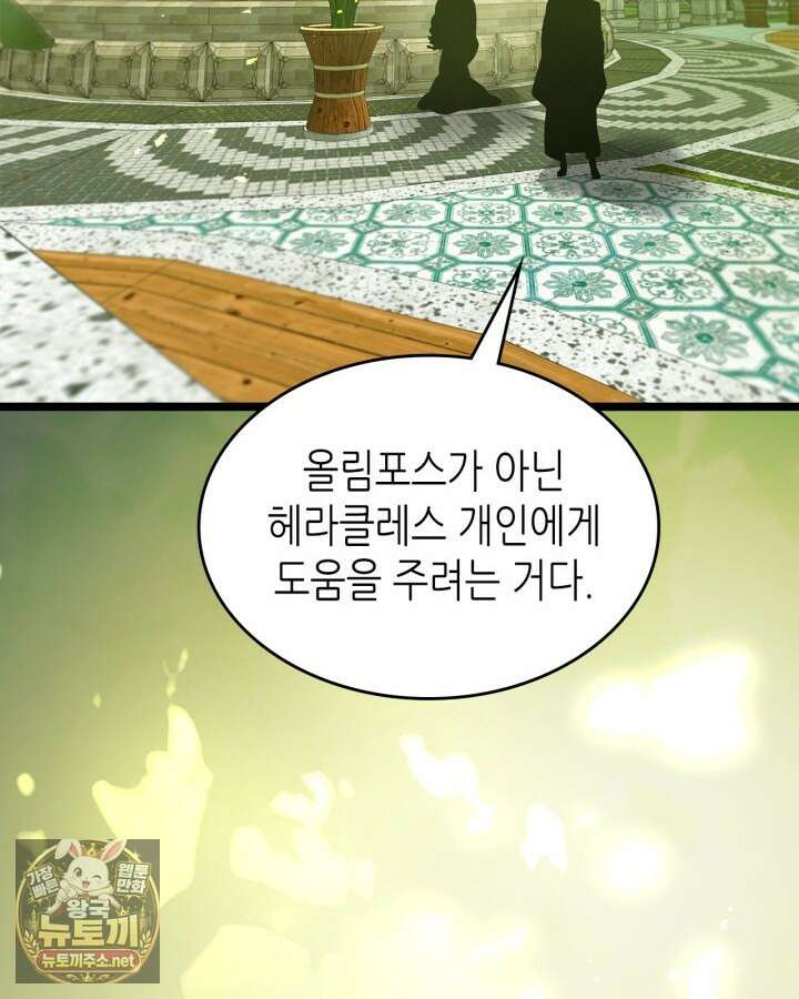 신과 함께 레벨업 168화 70