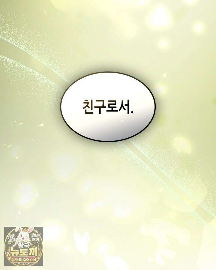 신과 함께 레벨업 168화 71