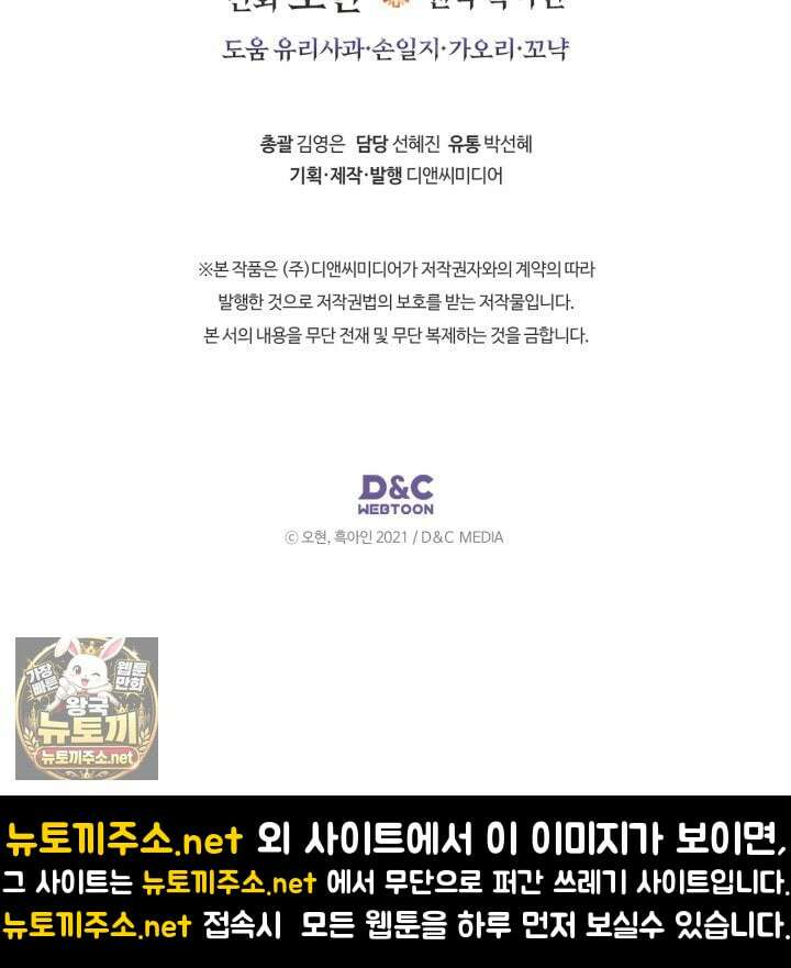 신과 함께 레벨업 168화 73