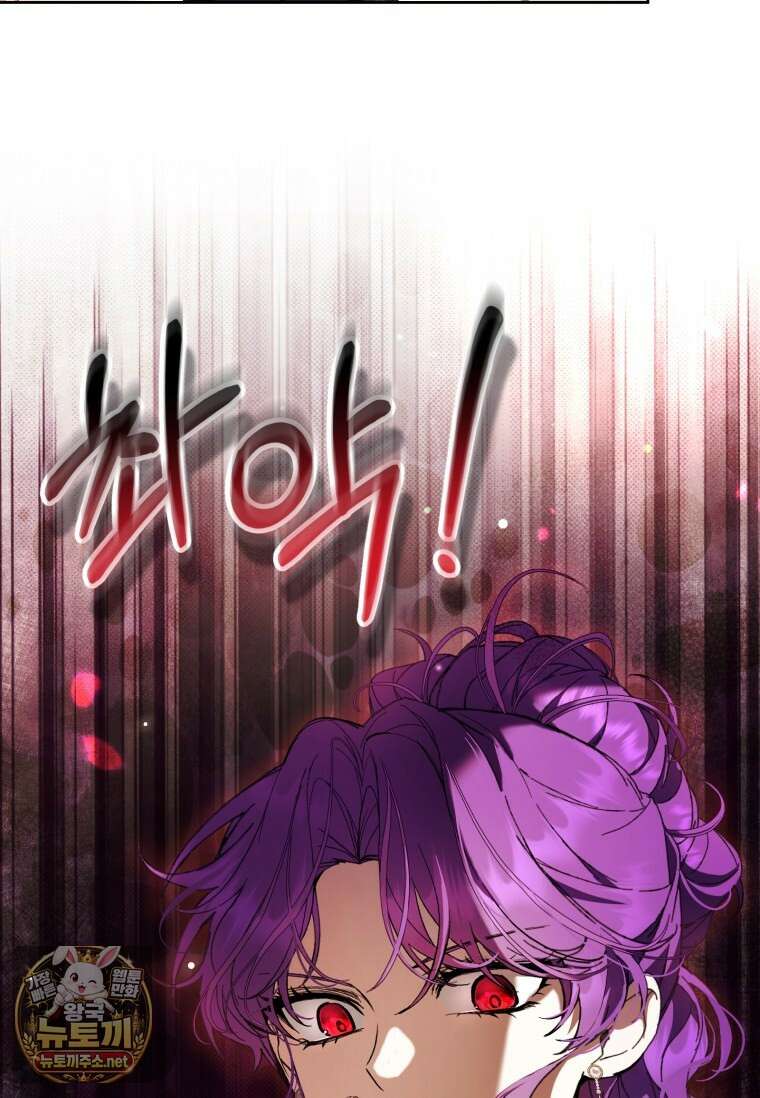 악녀라서 편하고 좋은데요? 92화 5