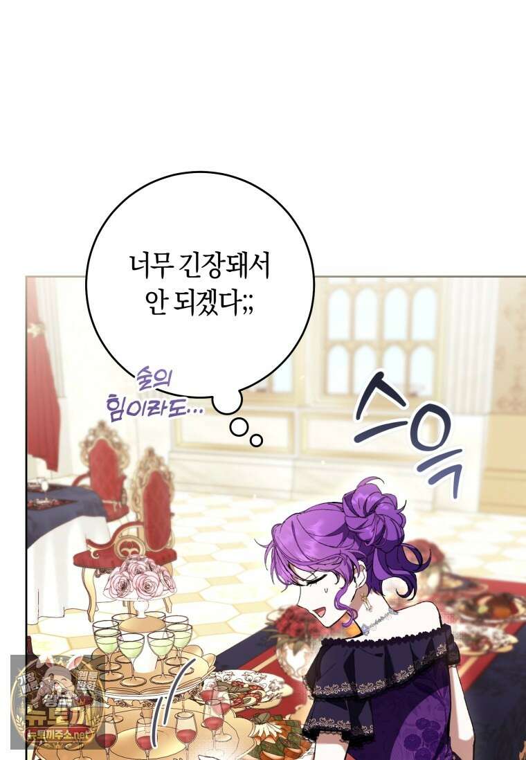 악녀라서 편하고 좋은데요? 92화 15