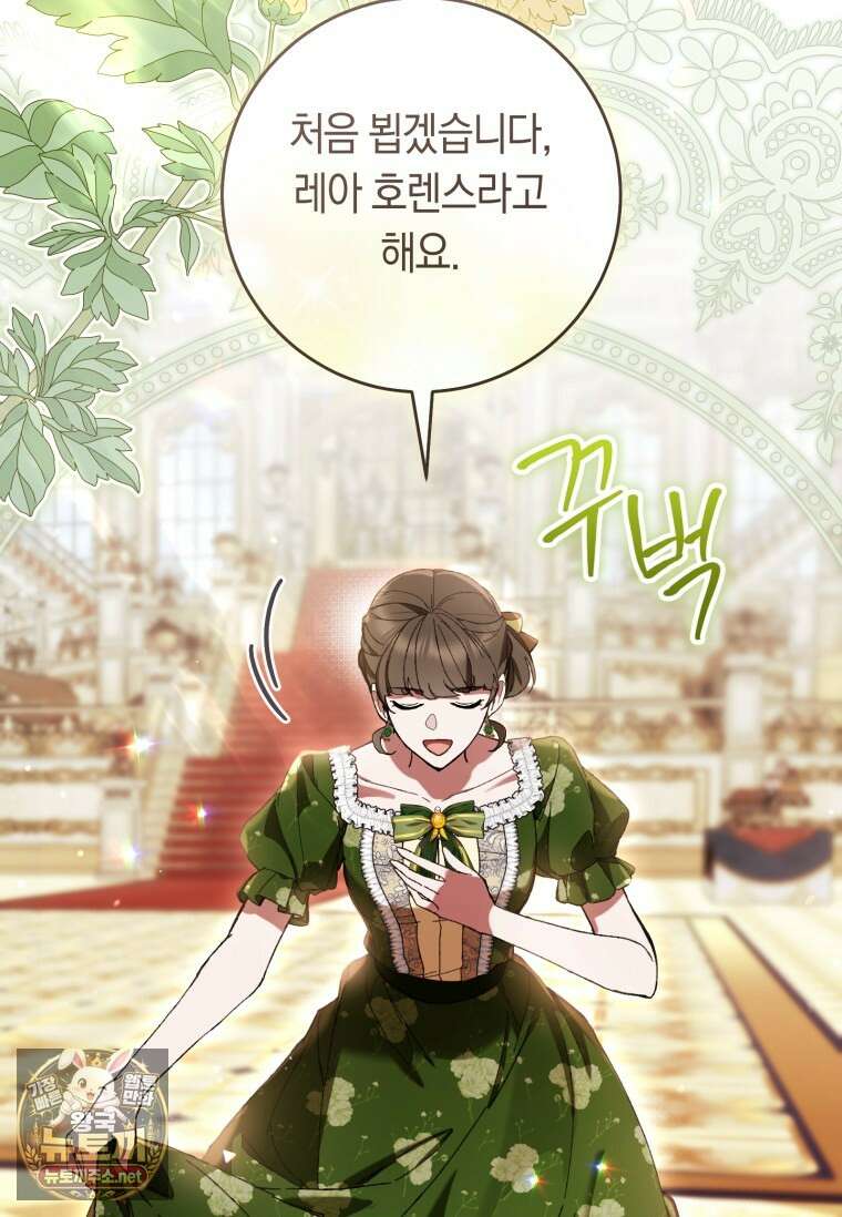 악녀라서 편하고 좋은데요? 92화 18