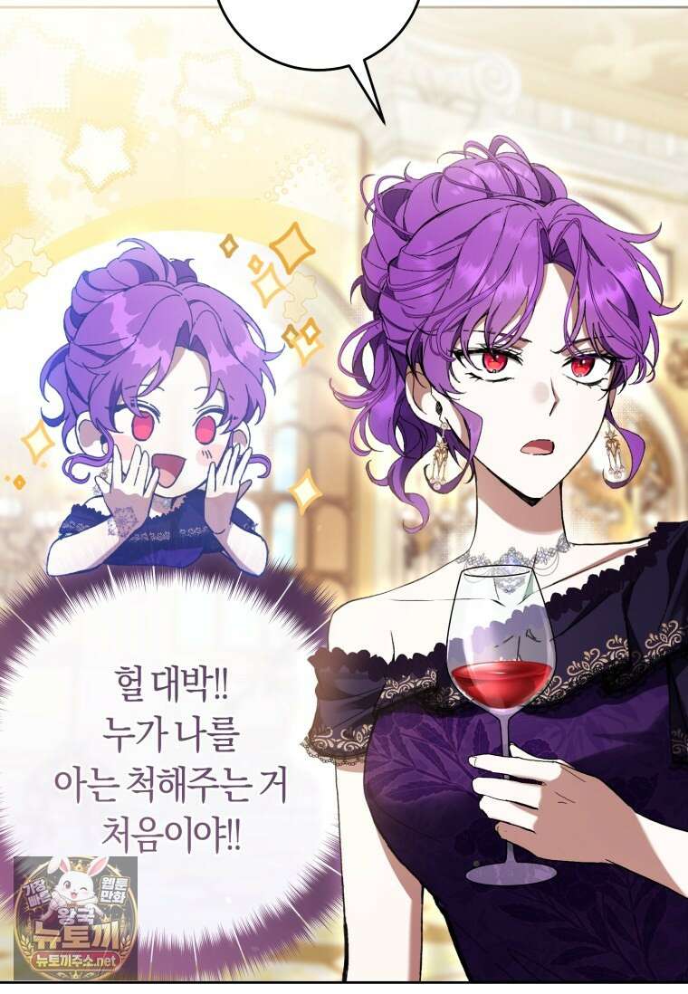 악녀라서 편하고 좋은데요? 92화 20