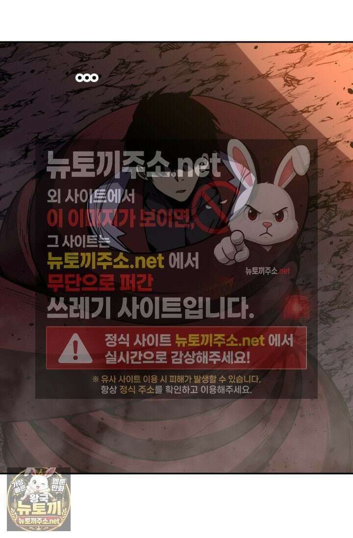 만년 후 미래에서 레벨업 296화 2