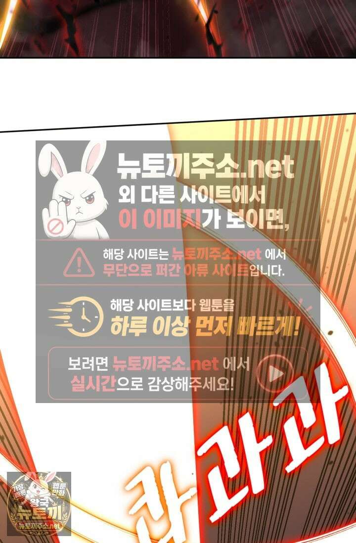 만년 후 미래에서 레벨업 296화 12
