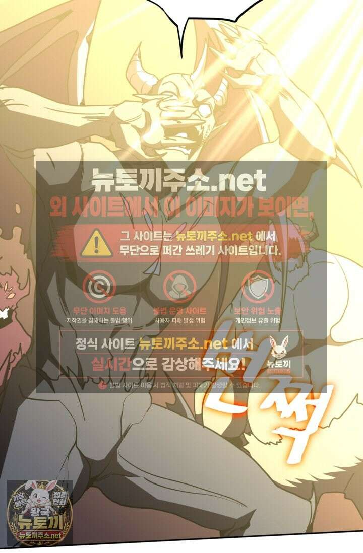 만년 후 미래에서 레벨업 296화 14
