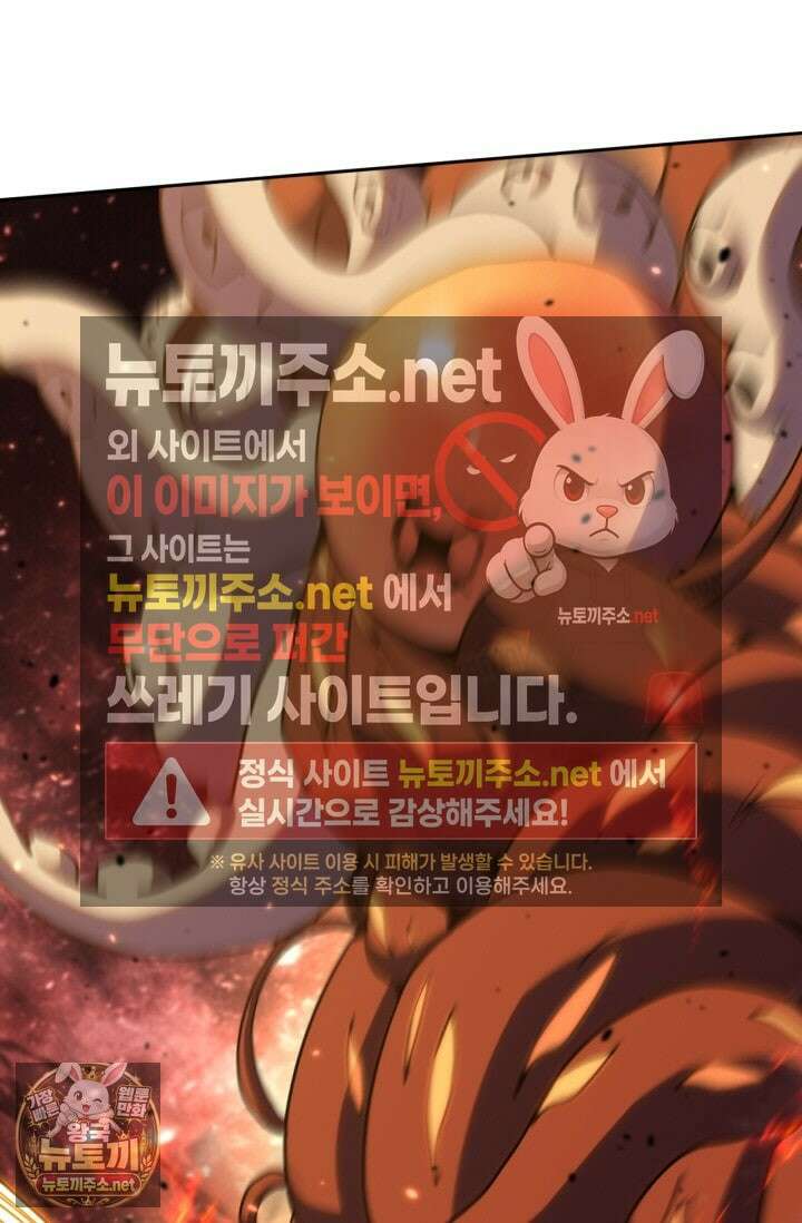 만년 후 미래에서 레벨업 296화 15