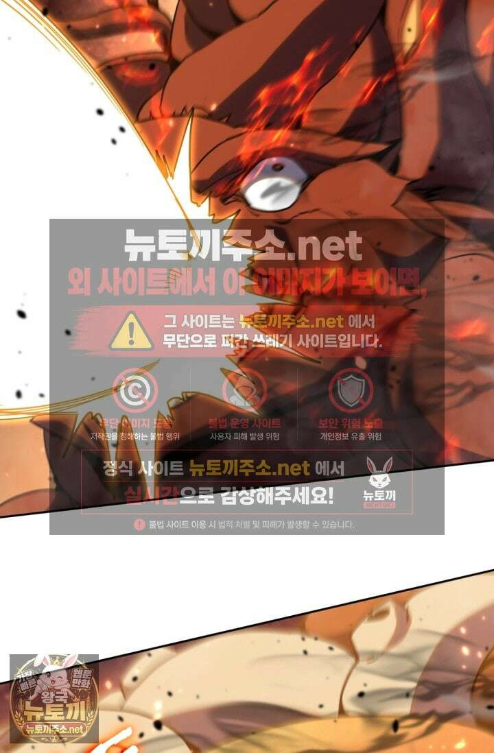 만년 후 미래에서 레벨업 296화 16