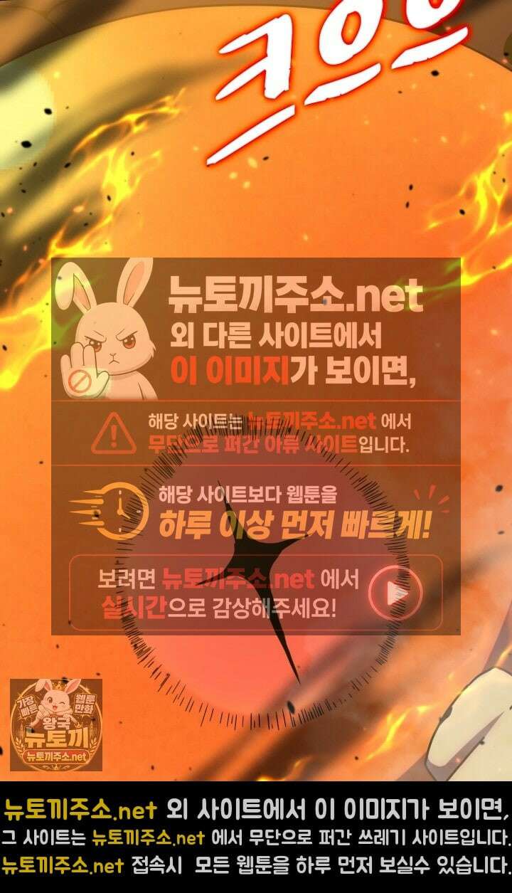 만년 후 미래에서 레벨업 296화 24