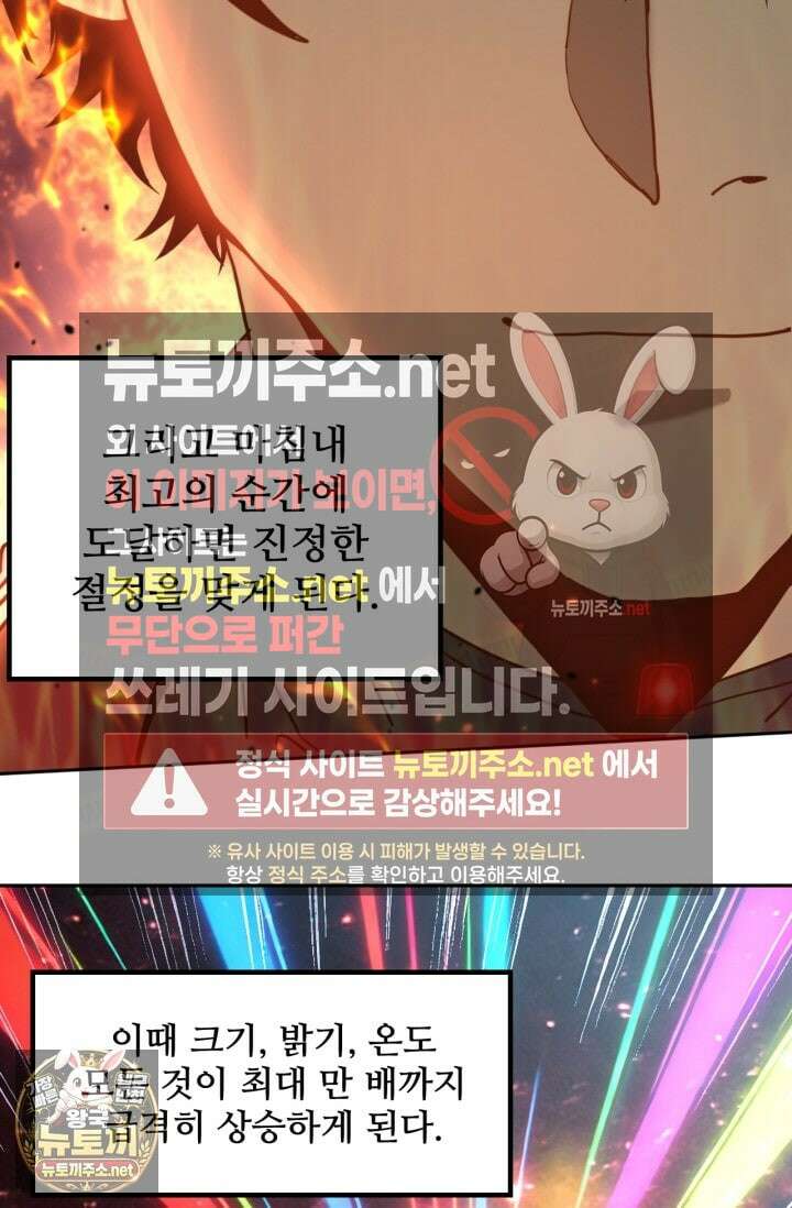 만년 후 미래에서 레벨업 296화 32