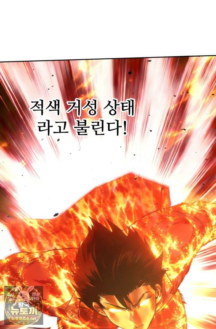 만년 후 미래에서 레벨업 296화 35