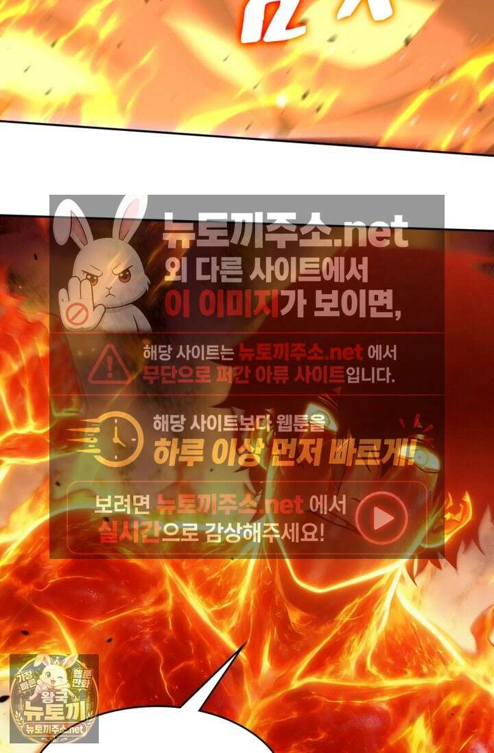 만년 후 미래에서 레벨업 296화 40