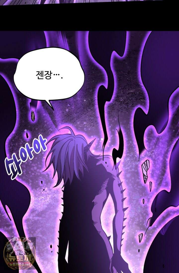 만년 후 미래에서 레벨업 296화 50