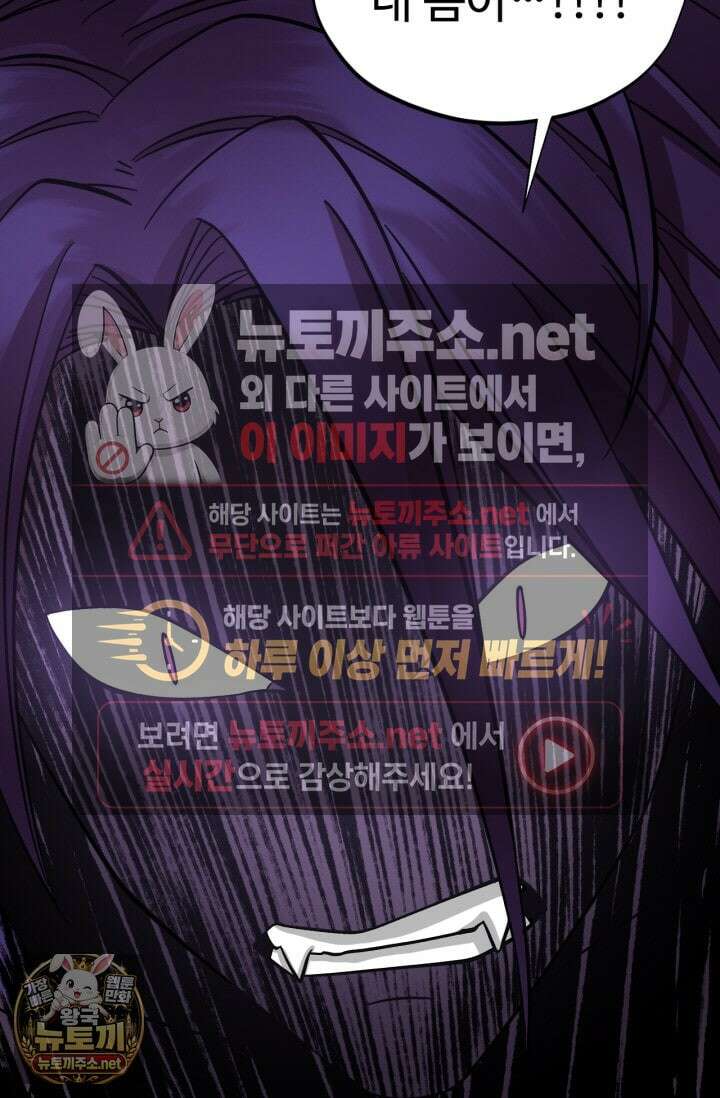 만년 후 미래에서 레벨업 296화 52
