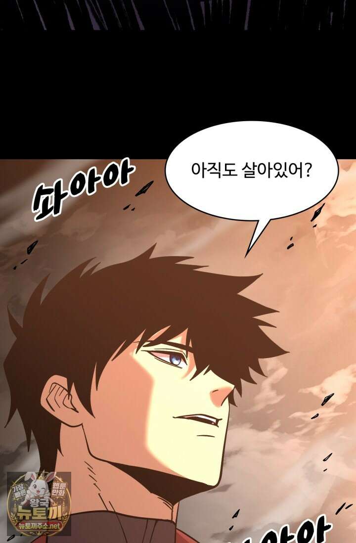 만년 후 미래에서 레벨업 296화 53