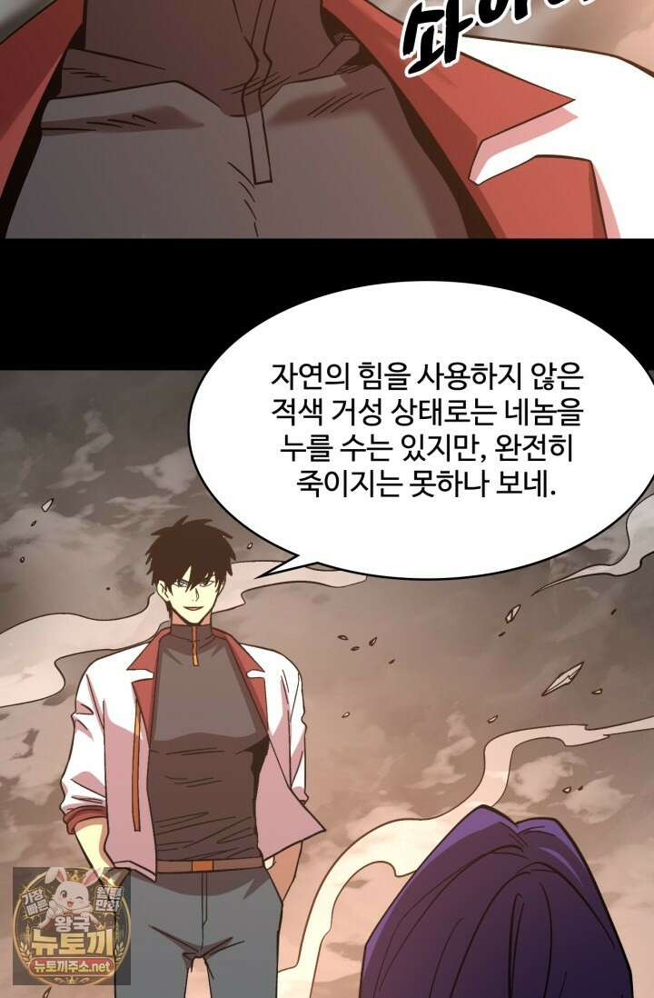 만년 후 미래에서 레벨업 296화 54