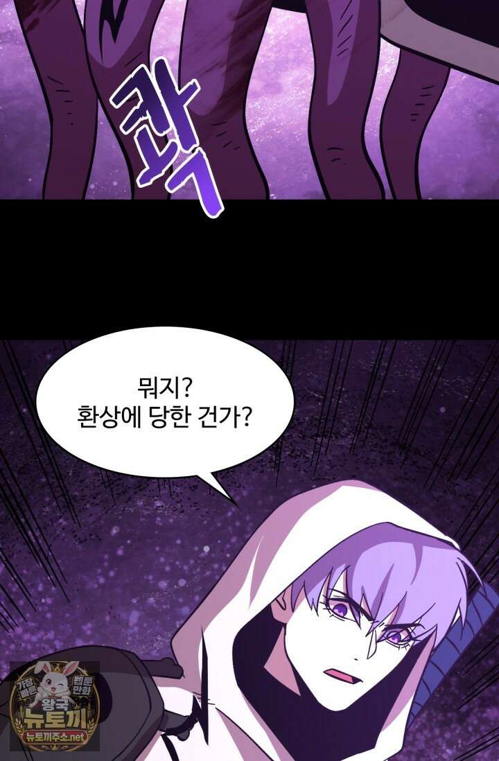 만년 후 미래에서 레벨업 296화 68