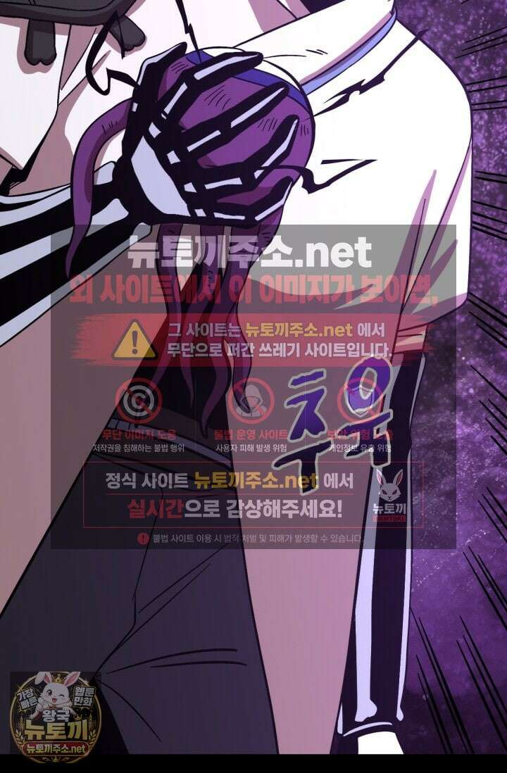 만년 후 미래에서 레벨업 296화 69