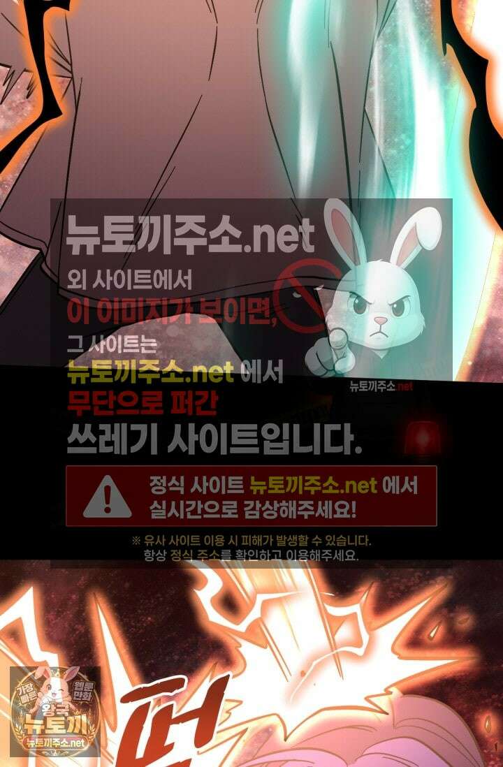 만년 후 미래에서 레벨업 296화 73
