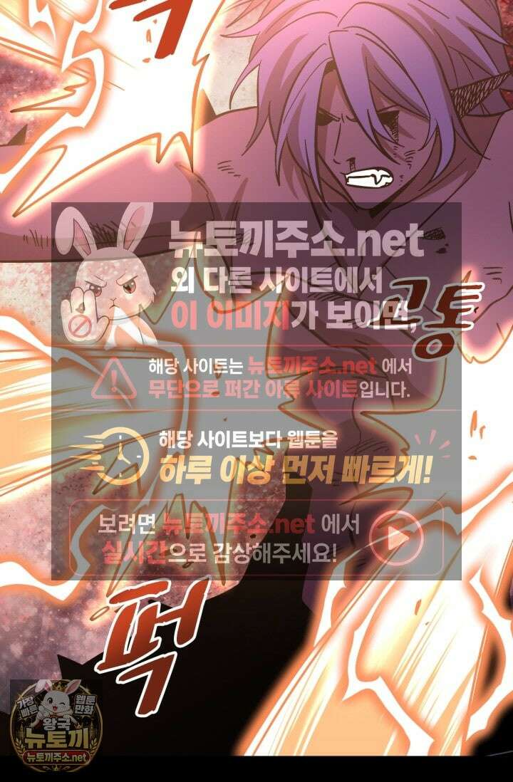 만년 후 미래에서 레벨업 296화 74