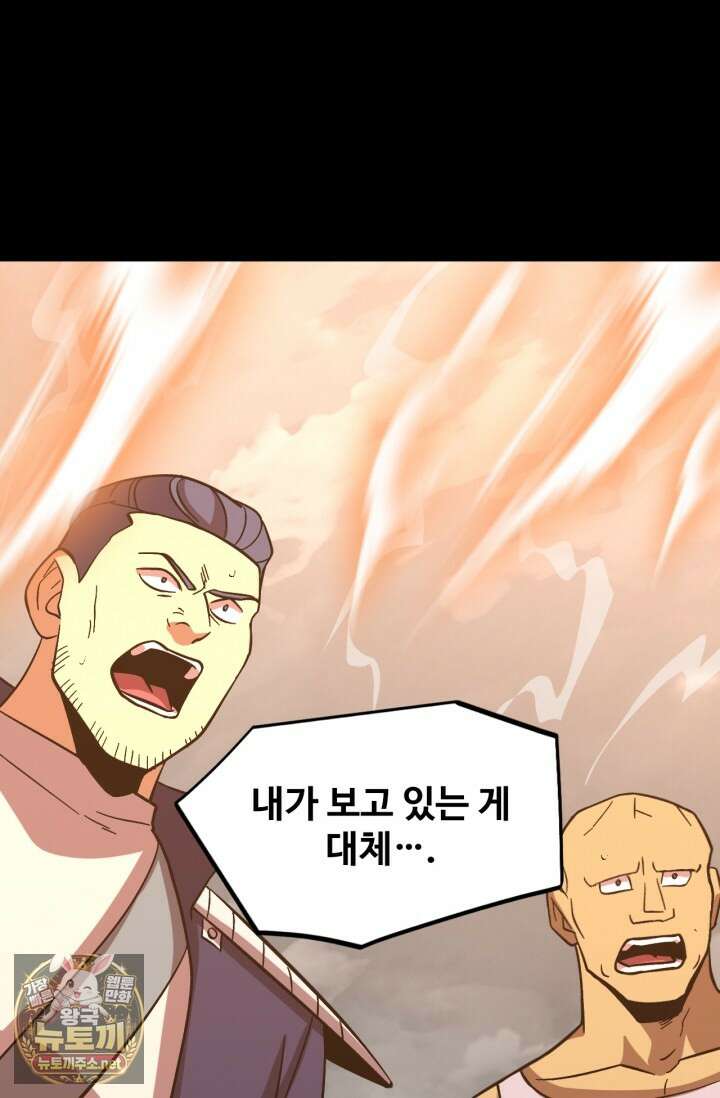만년 후 미래에서 레벨업 296화 75