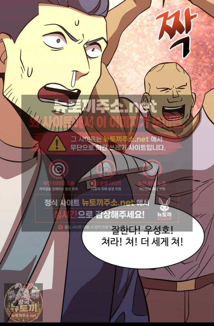 만년 후 미래에서 레벨업 296화 80